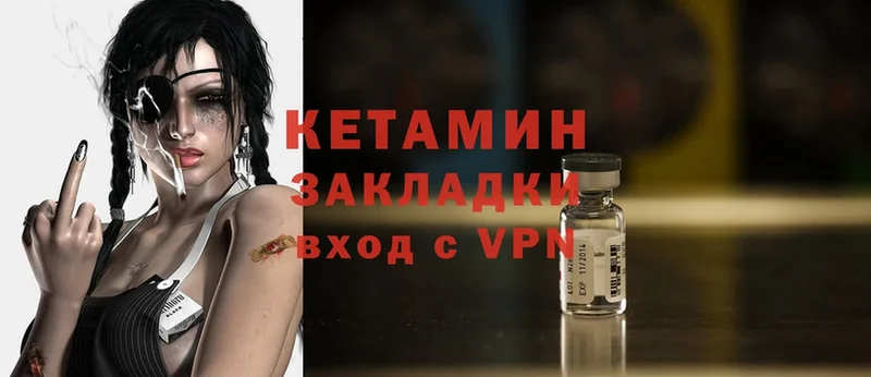 Кетамин ketamine Уяр