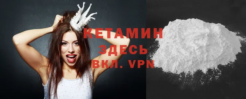 КЕТАМИН VHQ  Уяр 